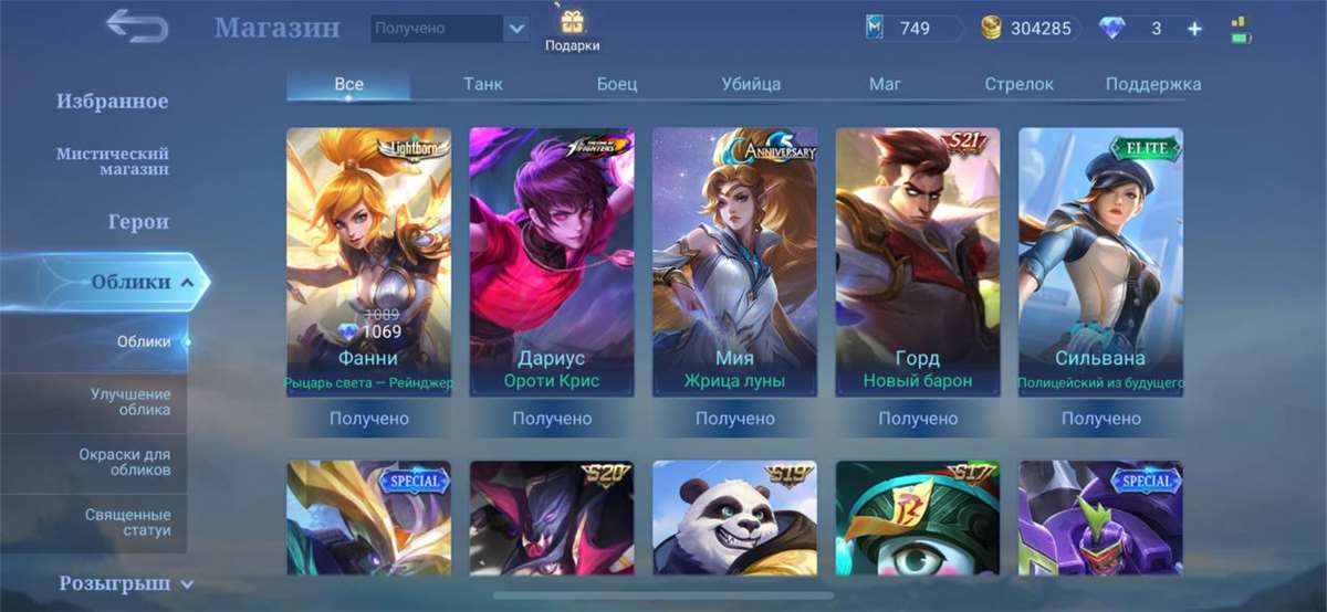 Game account sale Mobile Legends